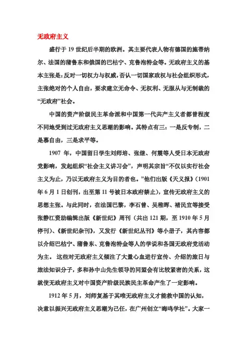 五四运动时期各种思潮