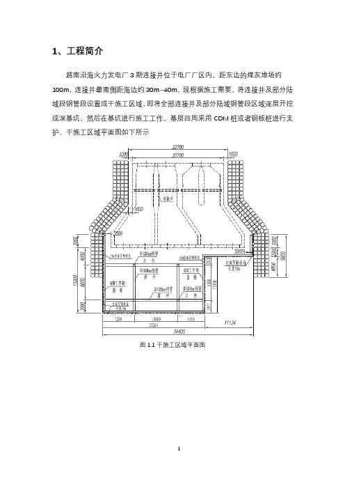 深基坑钢板桩支护计算..