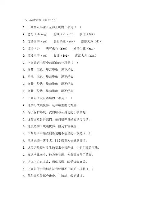 藁城中考语文试卷