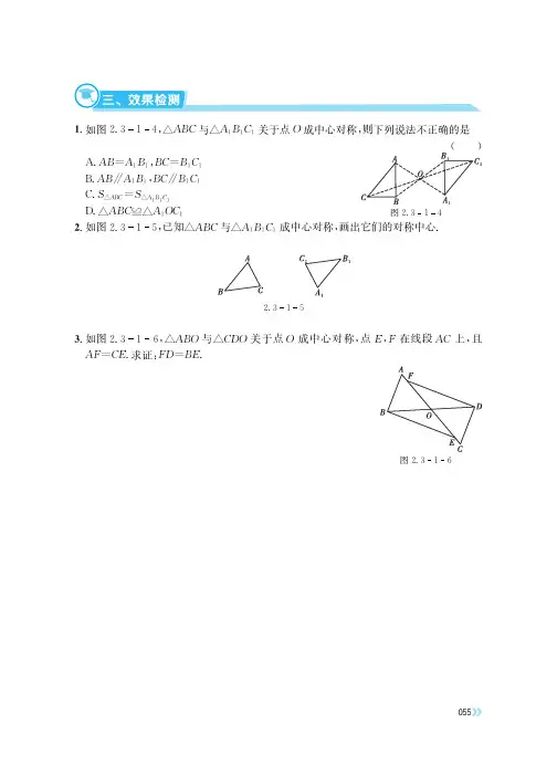湘教版 初中数学 配套练习册 一课一练 深度学习 八年级下册_页码第28