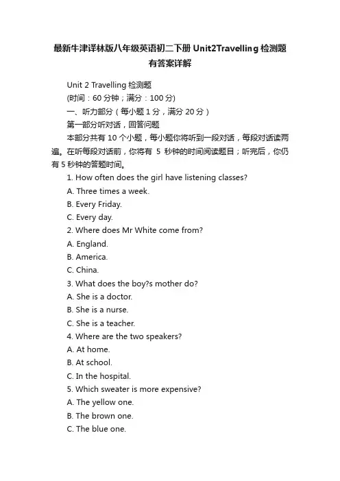 最新牛津译林版八年级英语初二下册Unit2Travelling检测题有答案详解