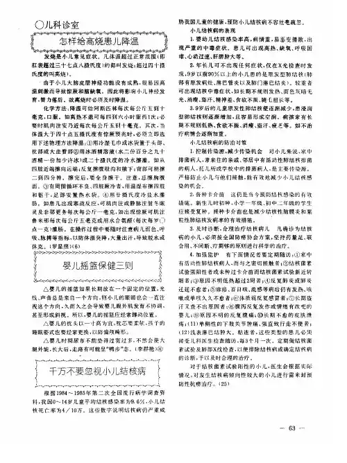 千万不要忽视小儿结核病