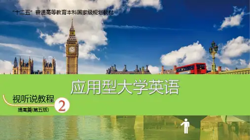 应用型大学英语视听说教程提高篇2 第五版 Unit5 Culture in Business
