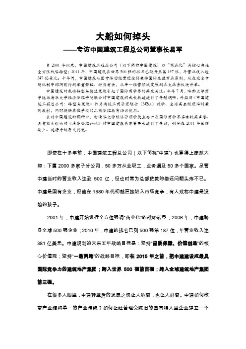 大船如何掉头