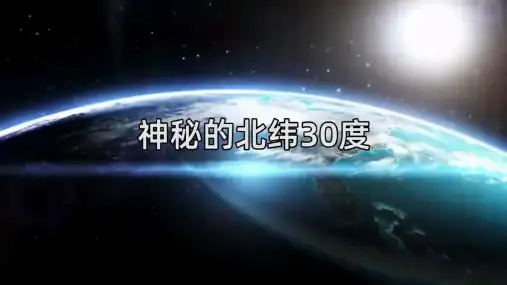 气压带和风带的形成