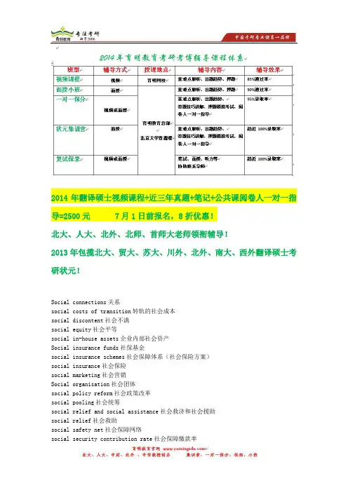 吉林大学翻译硕士考研考试大纲、招生人数