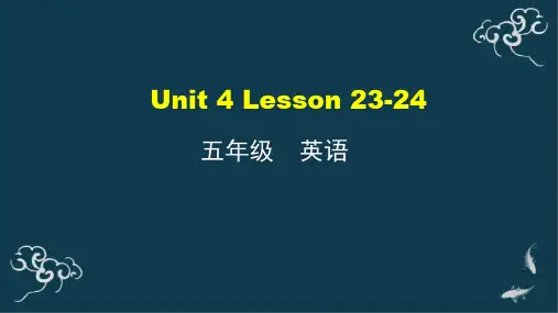 五年级上册英语课件-Unit 4 L 23-24 人教精通版