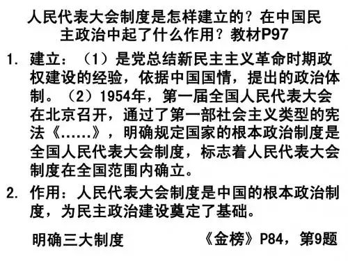 历史必修一期末复习主观题部分