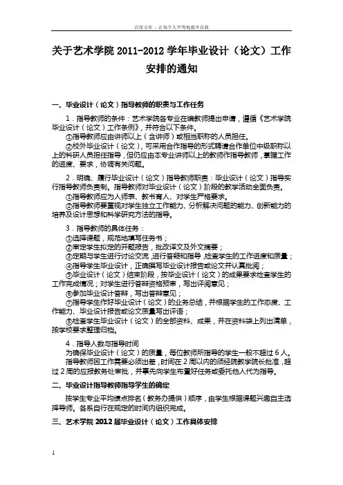 东南大学毕业设计要求