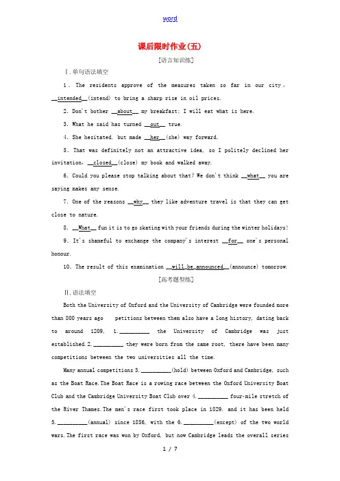 高中英语 Unit 26 Emotions课后限时作业5 北师大版选修9-北师大版高二选修9英语试题