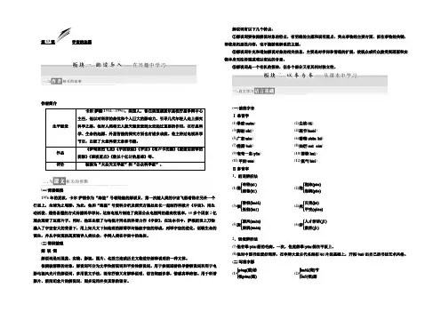 2021-2022学年高中语文人教版必修3教学案：第13课 宇宙的边疆 Word版含答案