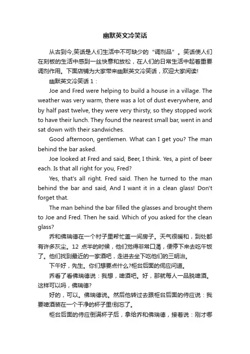 幽默英文冷笑话
