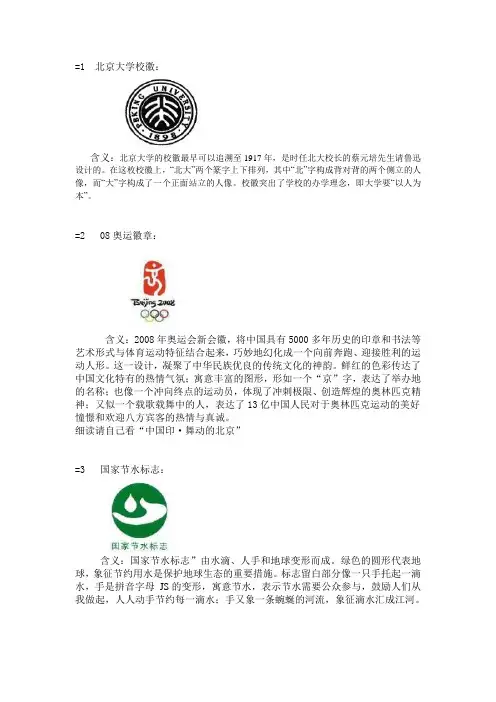 校徽及含义