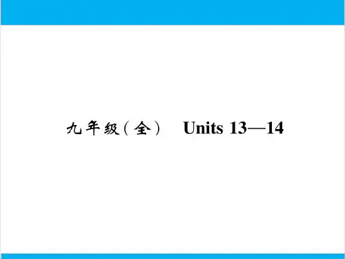 初中英语中考复习 【中考英语】人教版九年级全册 Units 13-14 复习课件