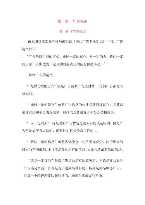 广告设计1-2