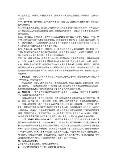 法国文化介绍