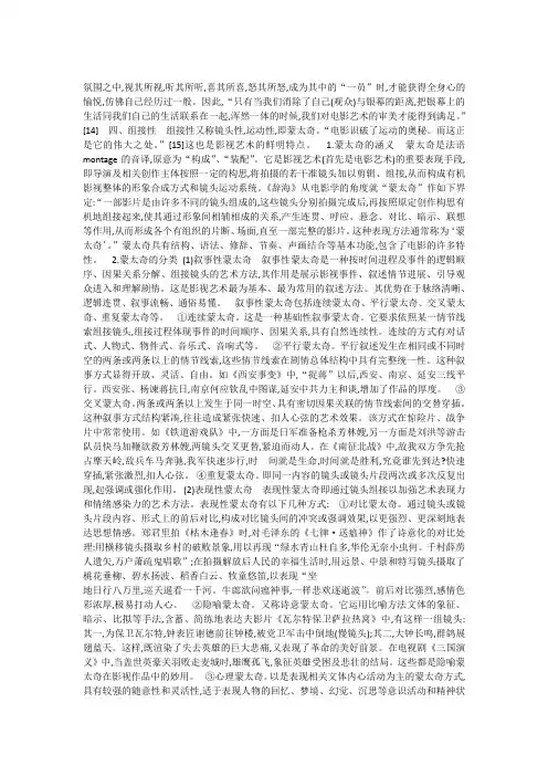 影视艺术的特征