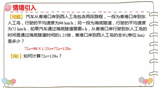同类项与合并同类项ppt课件
