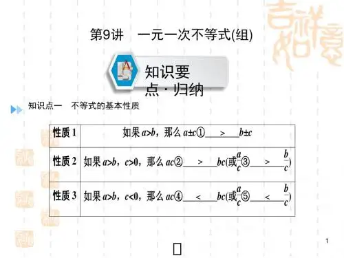 (川教版)历史七年级下：第4课《唐朝的民族关系与对外关系》ppt课件(1)