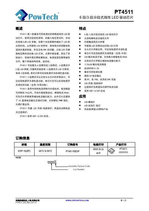 PT4511_DS_CH