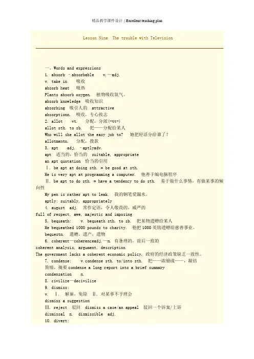 高级英语上课件Lesson9