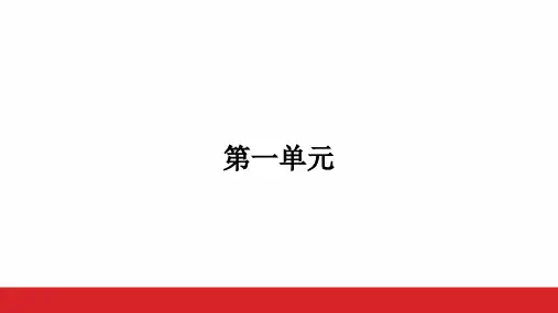 【初中语文】++《春》习题课件+统编版语文七年级上册