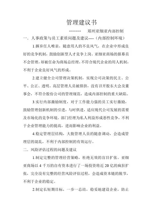 郑州亚细亚失败审计