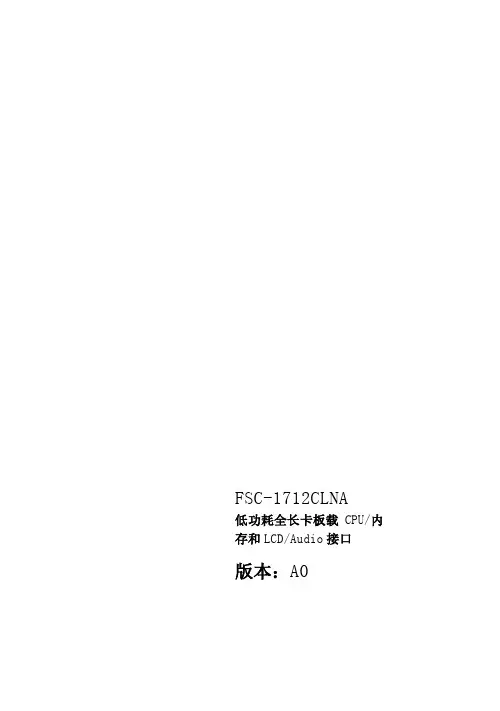 主板常用接口结构图