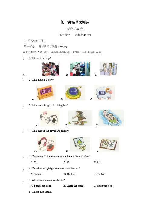 18—19学年上学期七年级第一次月考英语试题(附答案)(2)