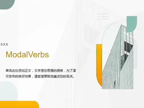 情态动词表推测课件