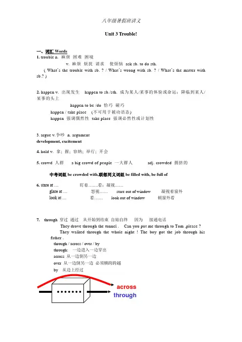 杨浦秋季补习班 新王牌小班 初二英语单元练习5