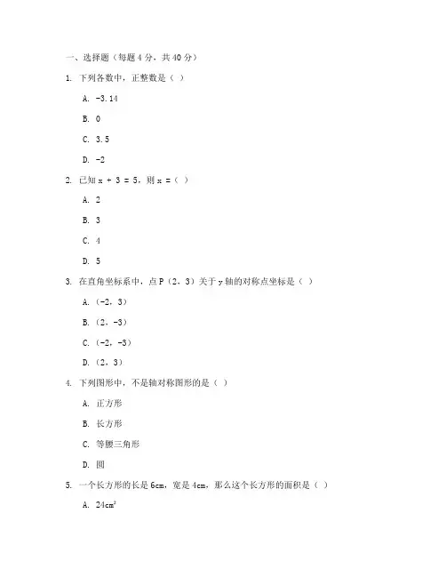 初中上册数学沪科版试卷