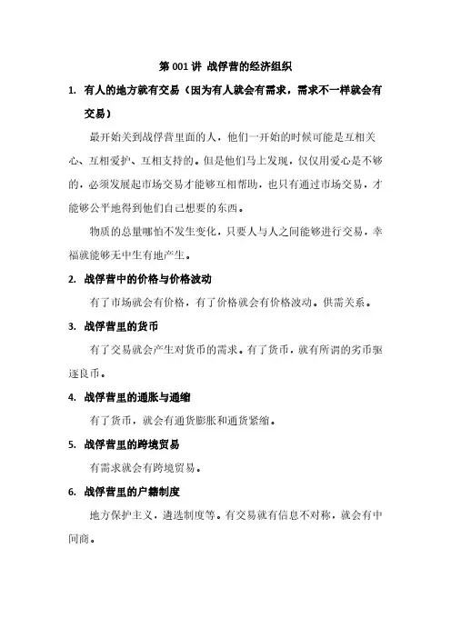 薛兆丰的经济学课1