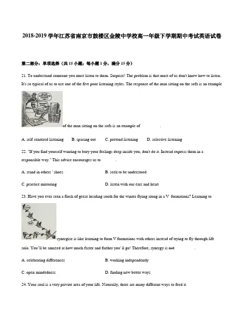 2018-2019年江苏省南京市鼓楼区金陵中学校高一年级下学期期中考试英语试卷(无听力含答案)