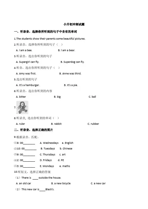 2018-2019学年pep人教版六年级下册英语小升初冲刺试题2 含答案
