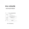基于java的教务管理系统开题报告