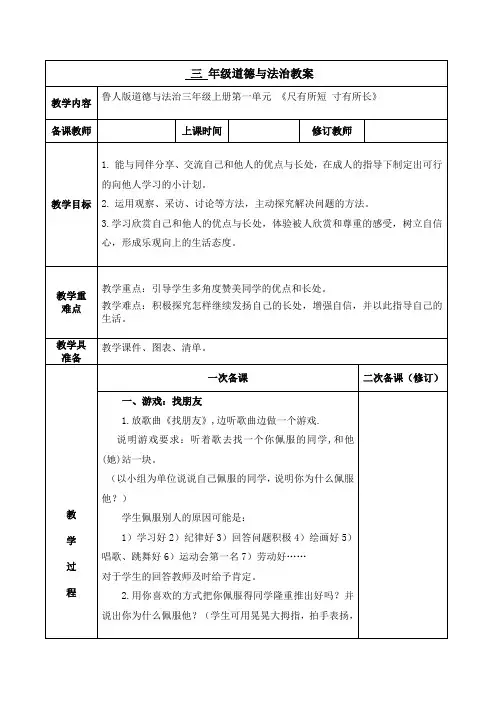 尺有所短 寸有所长