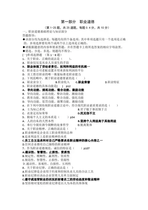 2011年11月心理咨询师考试三级理论真题(附答案)