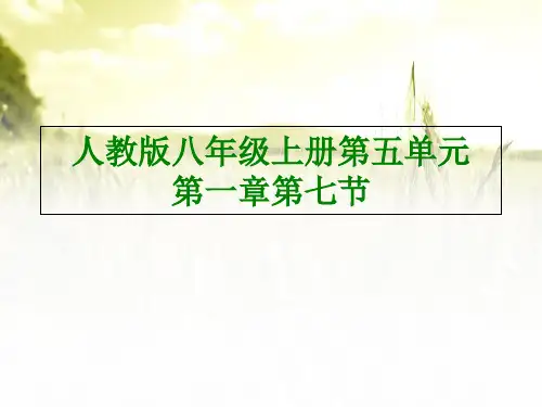 人教版哺乳动物课件(共20张PPT)(优质版)