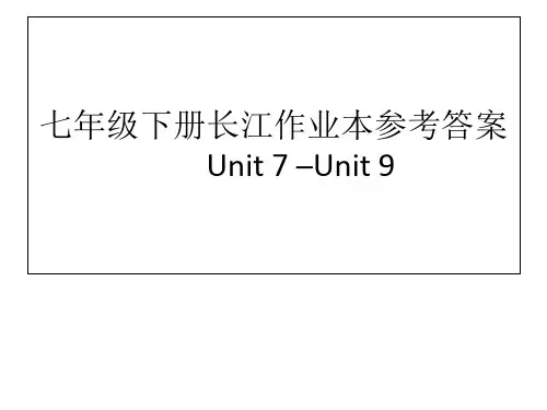 七年级上长江作业本参考答案Unit