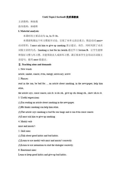 八年级英语仁爱版上册Unit2_Topic2_SectionB优质课教案