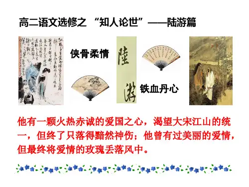 公开课书愤ppt课件