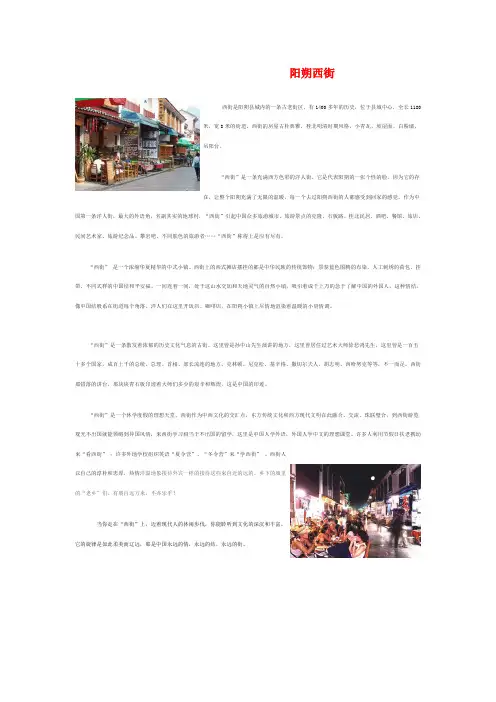 阳朔攻略