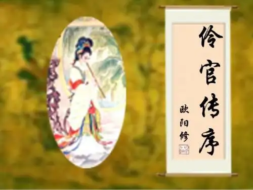 公共课大学语文五代史伶官传序复习点