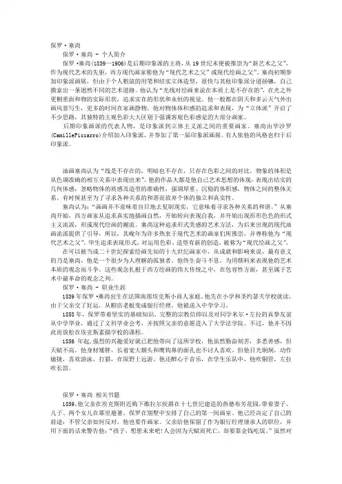 塞尚