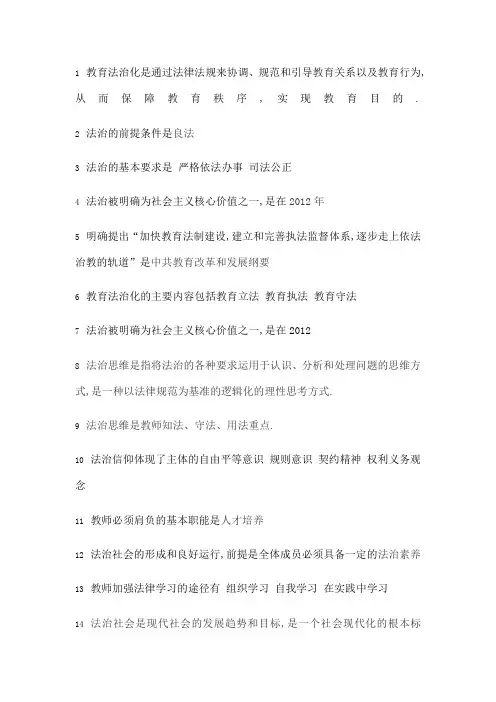 高等教育政策与法规总结