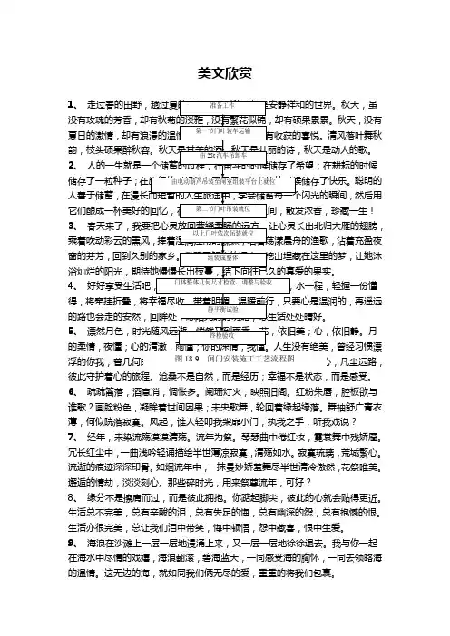图18-9 闸门安装施工工艺流程图.doc