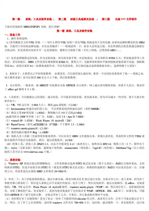 XP封装超详细版【参看】