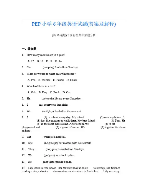 PEP小学6年级英语试题(答案及解释)