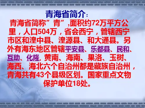 青海省博物馆介绍